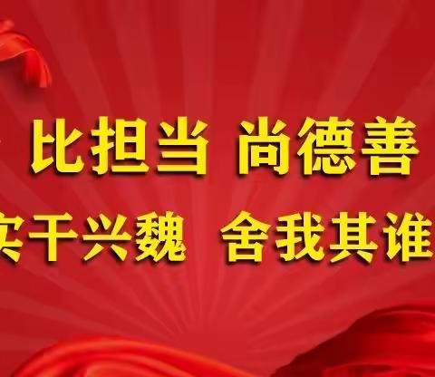 缅怀革命先烈  弘扬爱国精神——魏县第十九中学在行动