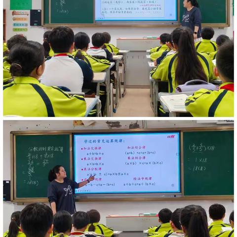 聚焦“教学评一体化”——共研《分数四则混合运算》教学