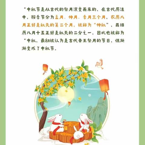 喜迎中秋——大三班庆中秋记录