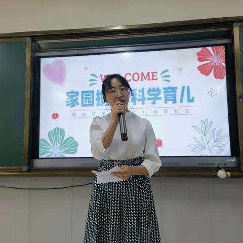 靖边县第十五幼儿园 倾听儿童，相伴成长                           --园长专题讲座活动纪实