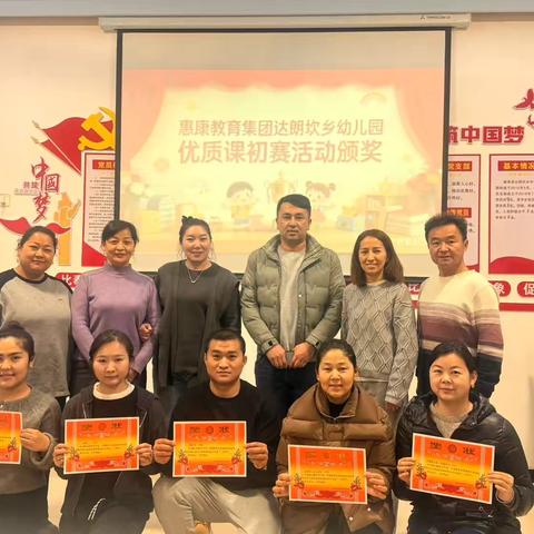 儿歌启智，阅读养习 ‍——达朗坎乡中心幼儿园 ‍儿歌教学优质课评比活动纪实