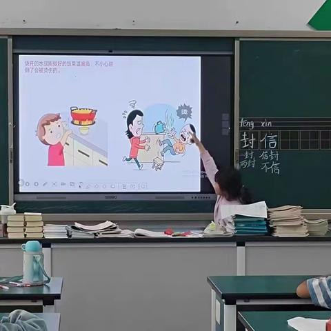 城北学区第一小学 劳动安全教育