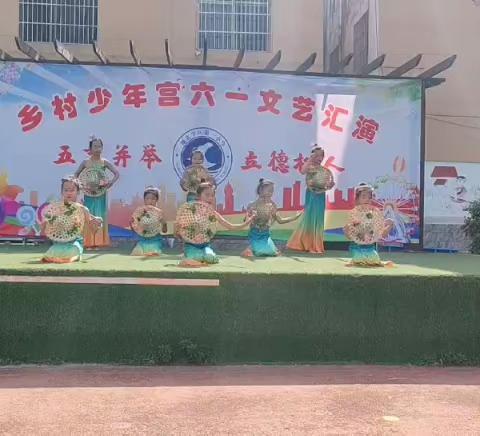 利辛县城北学区第一小学“五育并举，立德树人”乡村少年宫庆六一文艺汇演开幕啦！