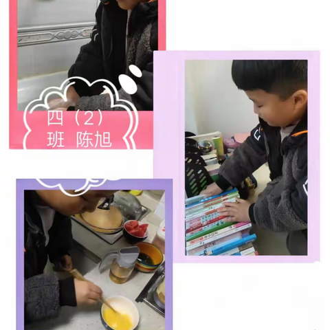 城北一小《学生寒假弘扬优秀家风品德教育》活动简报