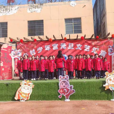 《童心迎新年，艺彩绽校园》——城北一小乡村少年宫庆元旦文艺汇演圆满成功！