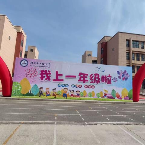 开学啦！开学啦！