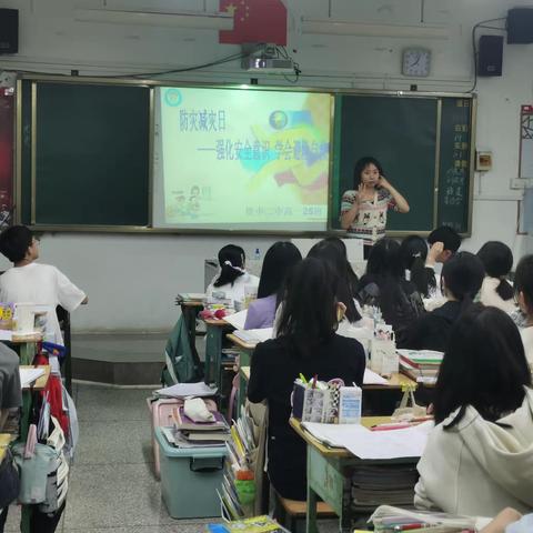 （高一25班）防灾减灾日——强化安全意识  学会避险自救主题班会