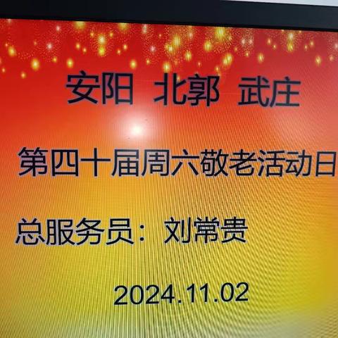 【少年习文老学贤 满堂孝善秋风劲】