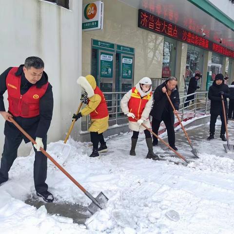 源汇区科技服务中心“扫雪除冰、暖冬行动”活动纪实