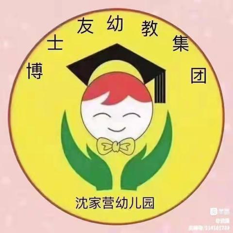 博士友第二友幼儿园中班组～期末教学展示