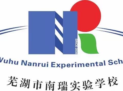 “潮平两岸阔，风正一帆悬”———芜湖市南瑞实验教育集团举行2023年秋季开学典礼