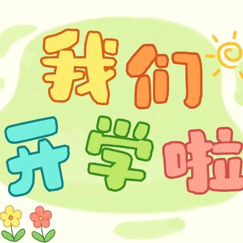 蛇年启智🐍童绘成长🌷——新世纪礼仪幼儿园果二班