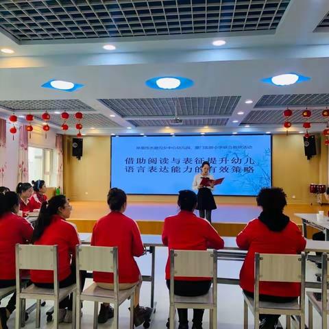 “潜研思，巧衔接”——阜康市水磨沟乡中心幼儿园、厦门实验小学联合教研活动