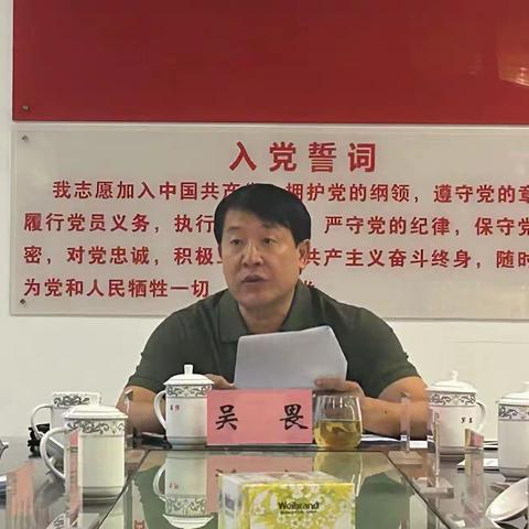 市委办公室召开基层党组织述职评议考核暨党建工作部署会