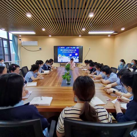 暮春回眸 精彩四月——晨光楚萌未来城幼儿园