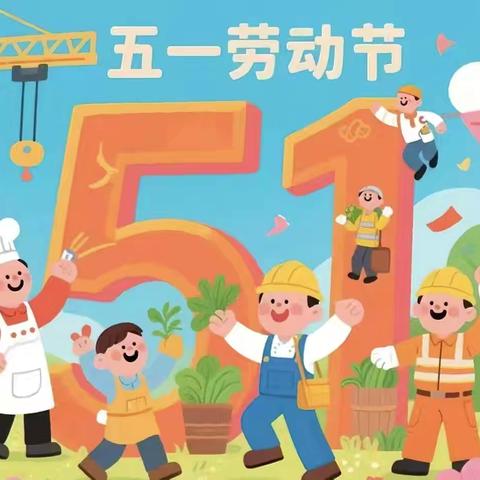 春风沐校园 安全伴假期 ——温泉学校五一假期学生安全告家长书