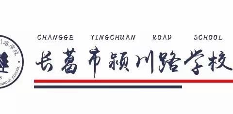 长葛市颍川路学校组织全体教师学习《中华人民共和国监察法》