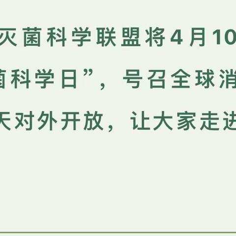 沟通协作 共筑安全｜成都市第二人民医院世界灭菌科学日&仁济消供主题党日开放活动