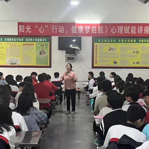 “阳光心行动，健康梦启航” —————浠水县第二实验中学大灵校区心理健康教育讲座