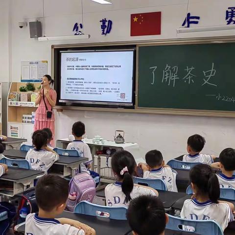 湖南师大附中双语实验学校 2204班家长课堂——《中华茶史》