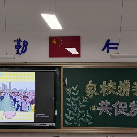 2204班【家校携手•共促发展】主题家长交流会