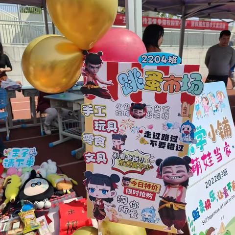 阳春三月，2204班淘淘乐义卖小铺上线啦