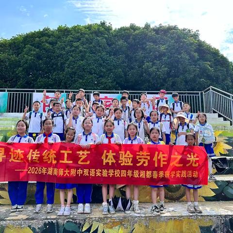 寻迹传统工艺，体验劳作之光｜2204班春季研学活动