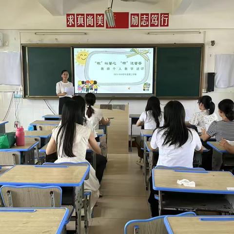 2024年春季学期西四数教师教学述评活动