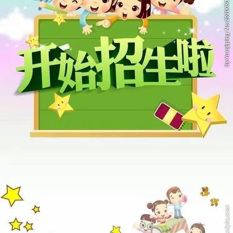 启雅幼儿园春季招生