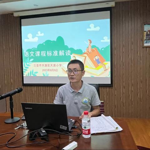天涯小学语文教研活动
