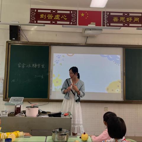 家常冰糖雪梨——天涯小学三年级2班