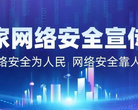 84团综治中心开展网络安全宣传 筑牢基层平安防护屏障