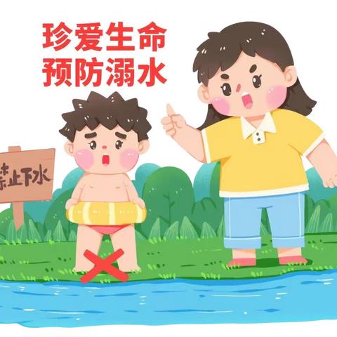 嘉和名庭幼儿园2023年暑假安全致家长一封信