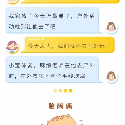 惠水县第七幼儿园——“悦享暖冬 玩转运动”第四届冬锻月启动仪式