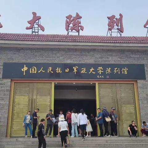 河北省“国培计划2024”省级中小学骨干教师培训初中体育——学习抗大精神纪实（三期六组 陈超）