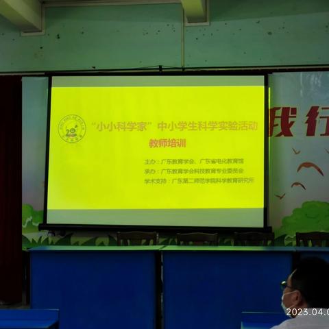 “小小科学家”，启发做中学 ——幸福街道初级中学参加中小学生科学实验培训活动