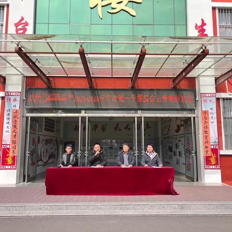 兰陵县煜昕学校2025–2026学年第一学期综合素养表彰大会