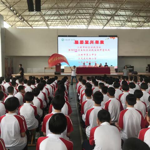 逐梦青春 不负韶华——三明市第三中学七(10)班国防军事训练