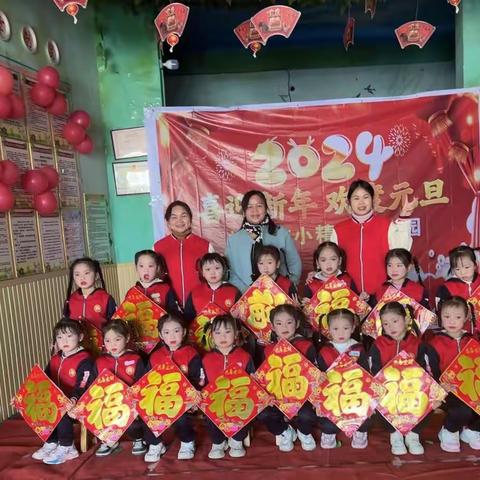 “喜迎新年、欢度元旦”小精灵幼儿园活动