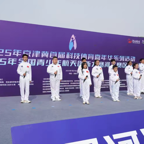 逐梦九天！张北县九卜树小学在航天创新大赛中斩获佳绩