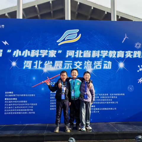 科技筑梦 荣耀绽放｜九卜树小学学子在第五届“小小科学家”河北省科学教育实践活动中全员获奖，再创佳绩！