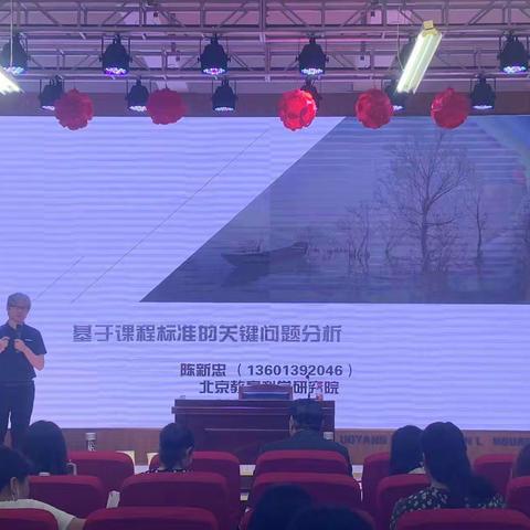 基于课程标准的关键问题分析（一）——陈新忠