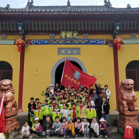 徒步远足 走进家乡——铜陵市义安区新桥中心小学开展远足春游活动