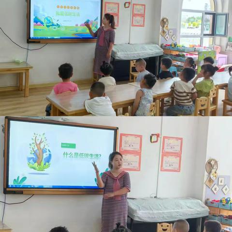 “低碳生产，绿色生活”——丰登镇第三幼儿园