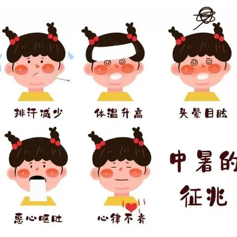 防暑降温，安全度夏—— 丰登镇第三幼儿园防暑降温温馨提示