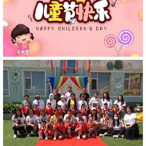 “快乐成长、共享童年”红石学校幼儿园庆“六一”亲子活动