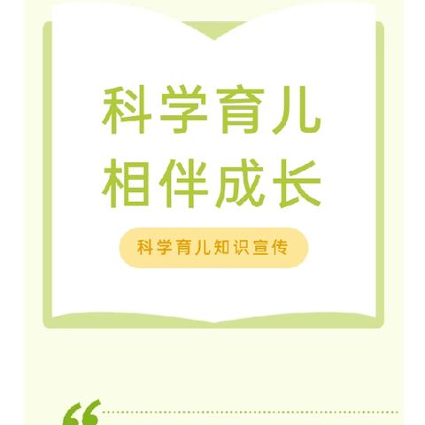 [红石幼儿园家园共育]科学育儿知识分享——如何培养孩子的耐性