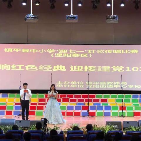 唱响红色经典 迎接建党102年——涅阳中心校“迎七一” 红歌传唱比赛