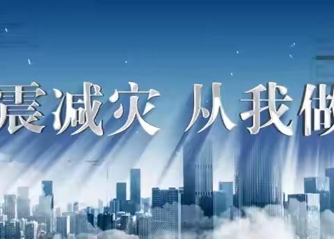 陈吴乡大原小学开展“5.12”防震应急疏散演练活动