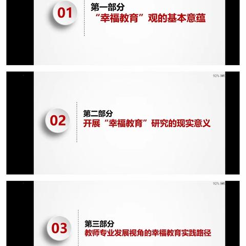 满载收获，砥砺前行——2023—2025年度海口市初中市级骨干教师培训第五小组学习记实（第2天）